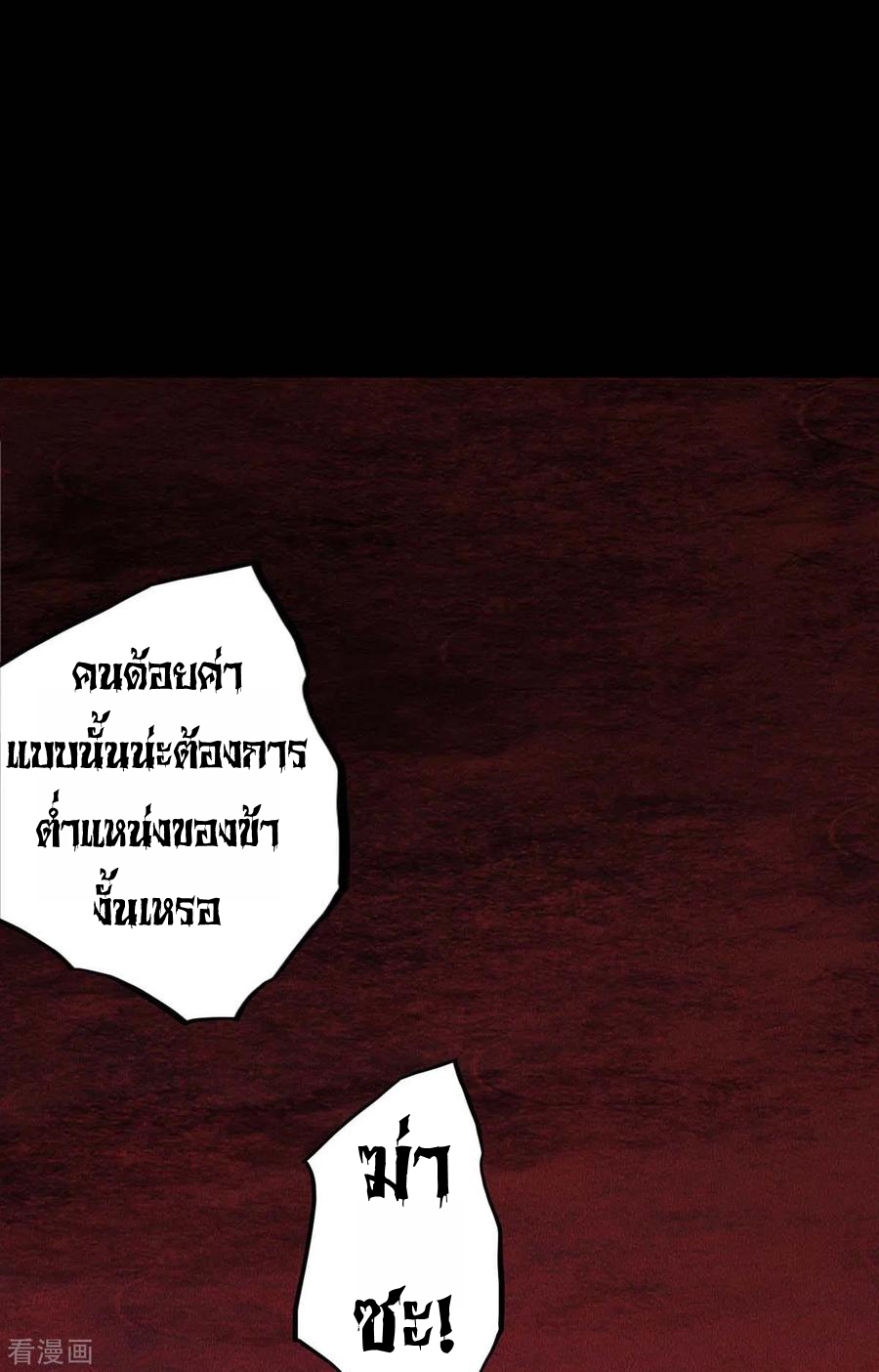 การกลับมาของจักพรรดิ์ ตอนที่ 165 หน้า 23