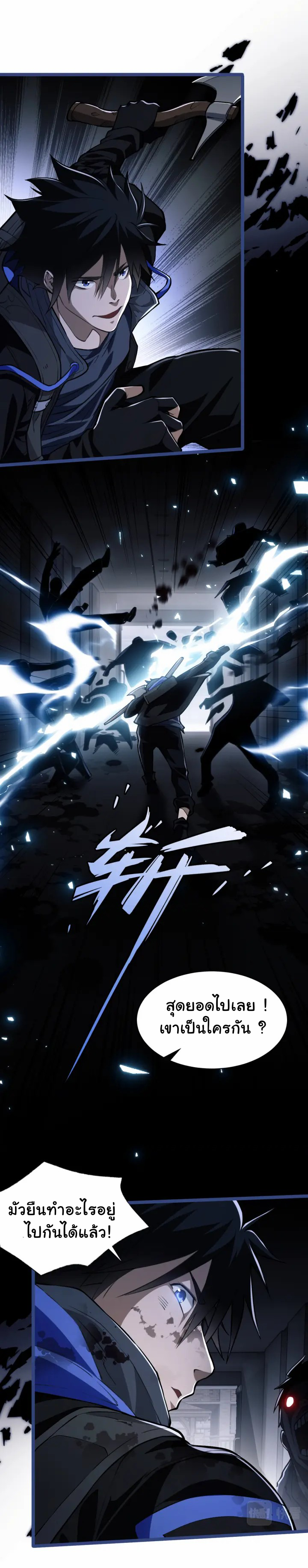 [.Doom Summoner.] ตอนที่ 4 หน้า 21