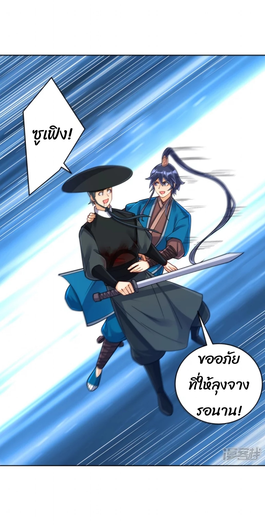 ข้ารับใช้ชั้นหนึ่ง ตอนที่ 271 หน้า 29