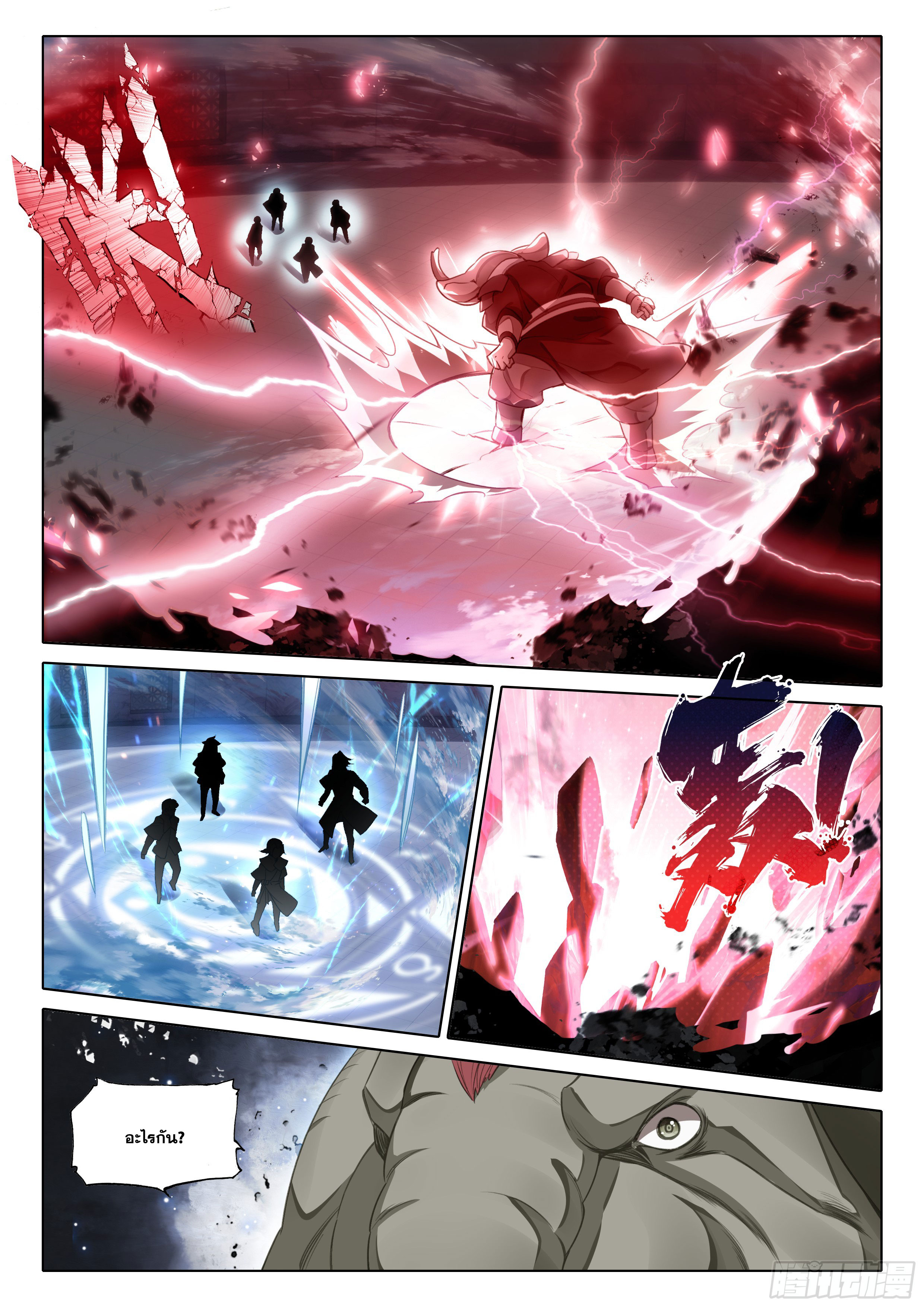 Douluo Dalu 5 - Rebirth of Tang san ตอนที่ 109 หน้า 10