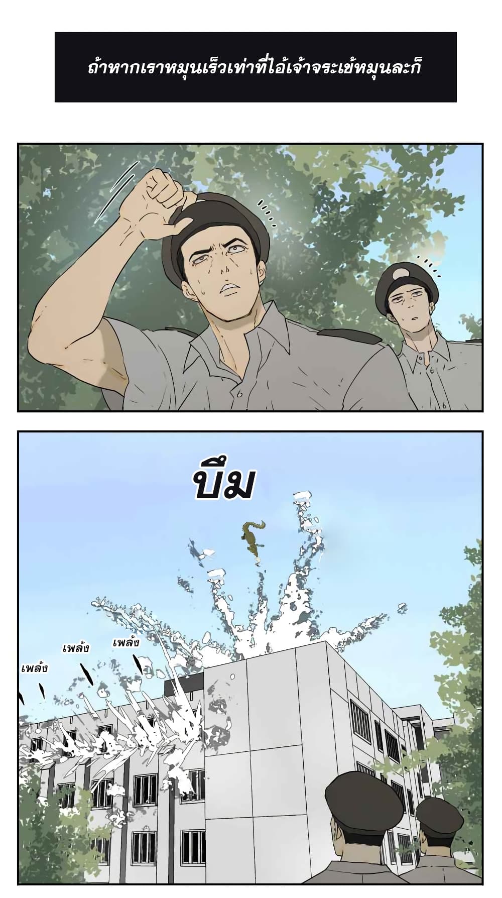 Nan Hao & Shang Feng ตอนที่ 13 หน้า 7