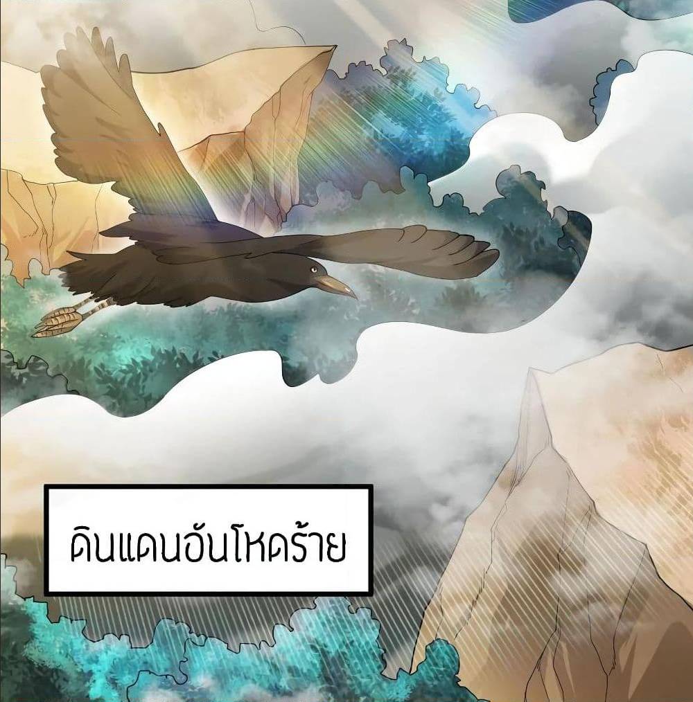 Super Warrior in Another World ทหารเซียนไปหาเมียที่ต่างโลก (กำลังแปลอยู่) ตอนที่ 79 หน้า 44