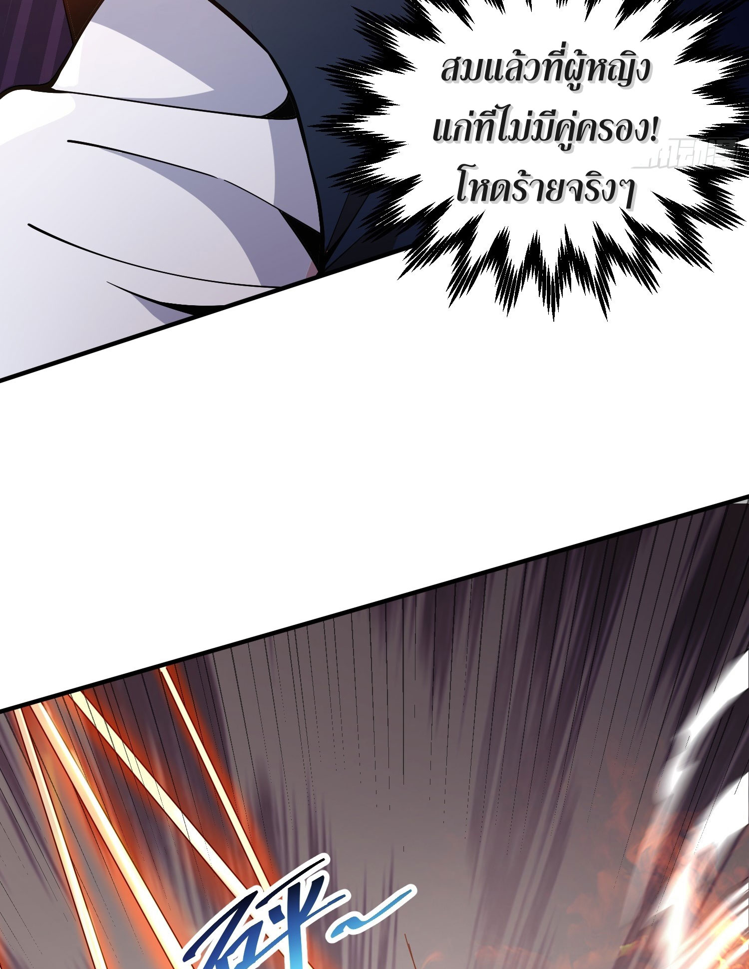 I Can Control All Opportunities ชนจีน ตอนที่ 12 หน้า 37