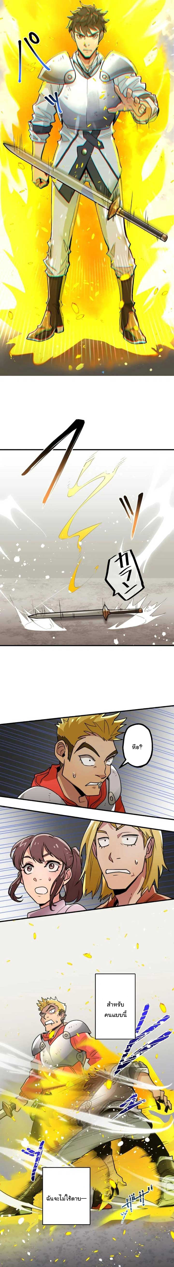 พนักงานต้อนรับที่แข็งแกร่งที่สุดของสมาคม ตอนที่ 4 หน้า 21