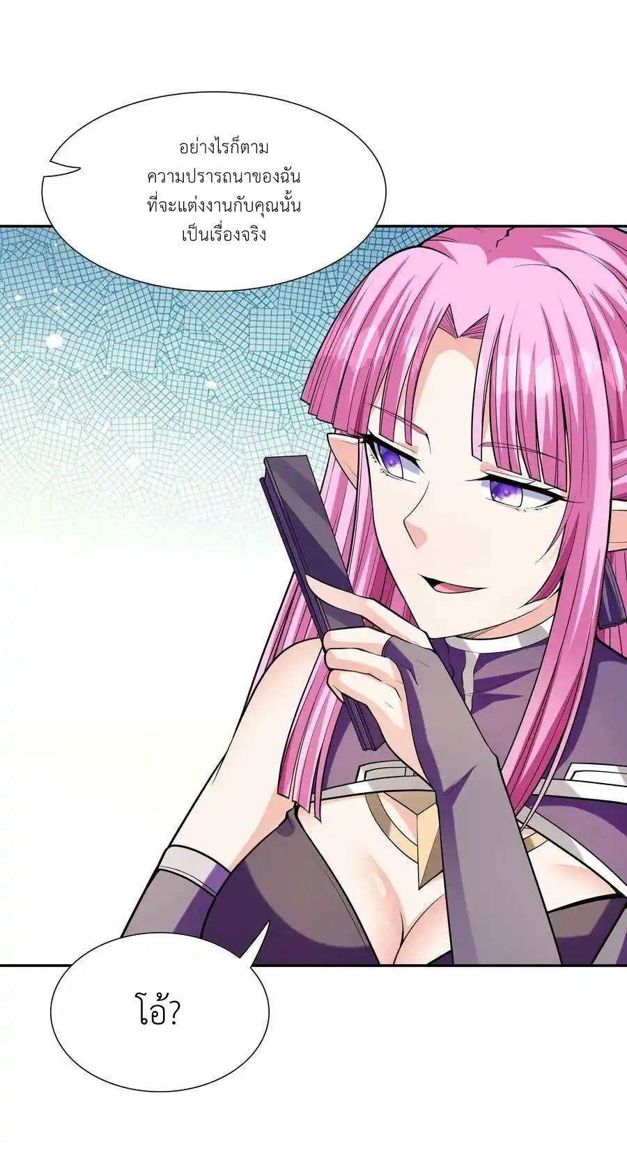 My Harem Is Entirely Female Demon Villains ตอนที่ 53 หน้า 6