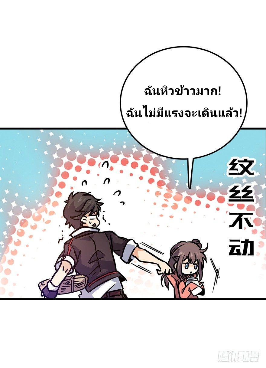 The new life of the Kuan King-ชีวิตใหม่ของราชาจอมกวน ตอนที่ 1 หน้า 16