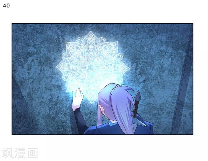 Above All Gods เทพยุทธเหนือเทวะ ตอนที่ 43 หน้า 41