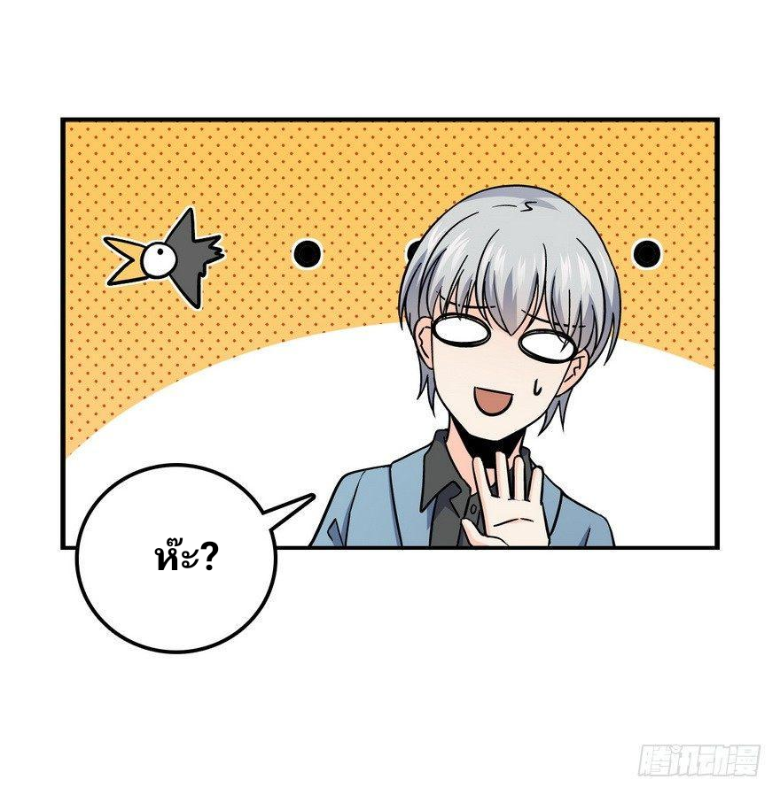 The new life of the Kuan King-ชีวิตใหม่ของราชาจอมกวน ตอนที่ 5 หน้า 32