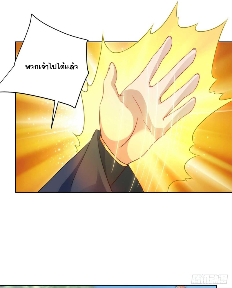 จักรพรรดิ 80,000 ปี ตอนที่ 117 หน้า 23