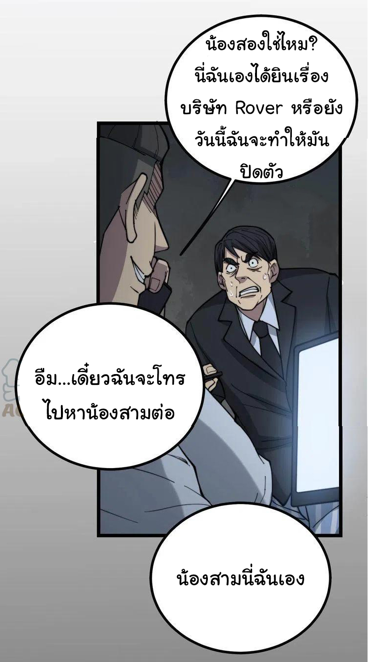 Bad Hand Witch Doctor สุดยอดพ่อมดหมอผี ตอนที่ 234 หน้า 39