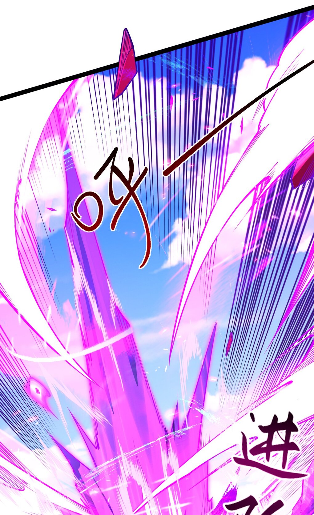 เทพกระบี่มรณะ (ชนจีน) ตอนที่ 81 หน้า 31