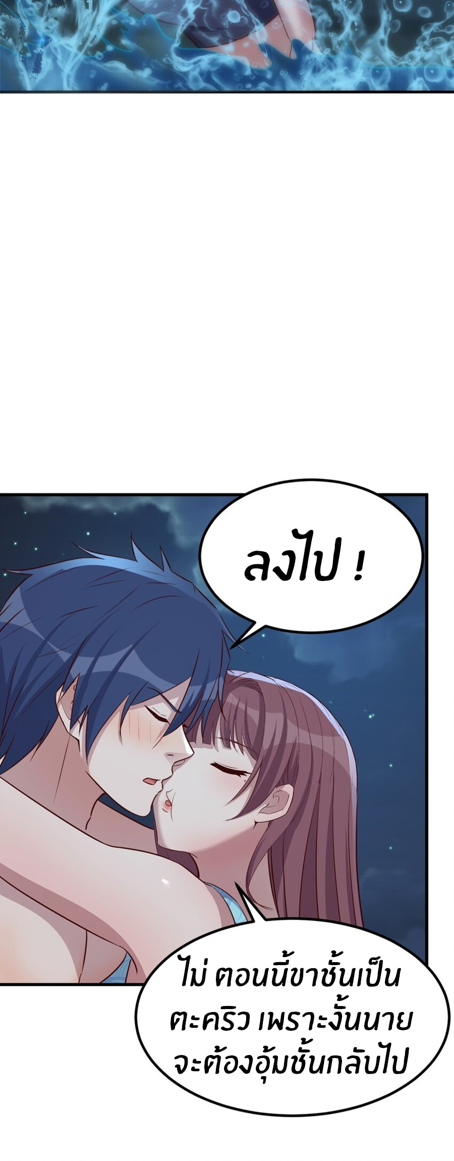 พี่สาวอยากเล่นคุณ ตอนที่ 216 หน้า 21