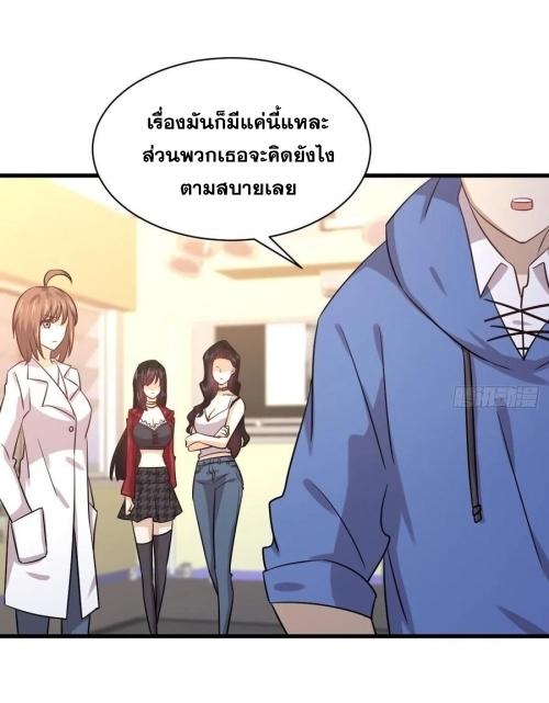 Immortal Swordsman in The Reverse World ข้าเซียนกระบี่ไม่เกาะสตรี ตอนที่ 130 หน้า 9