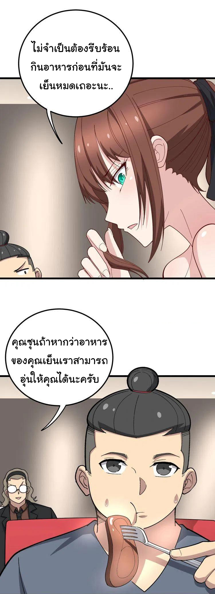 Bad Hand Witch Doctor สุดยอดพ่อมดหมอผี ตอนที่ 54 หน้า 19