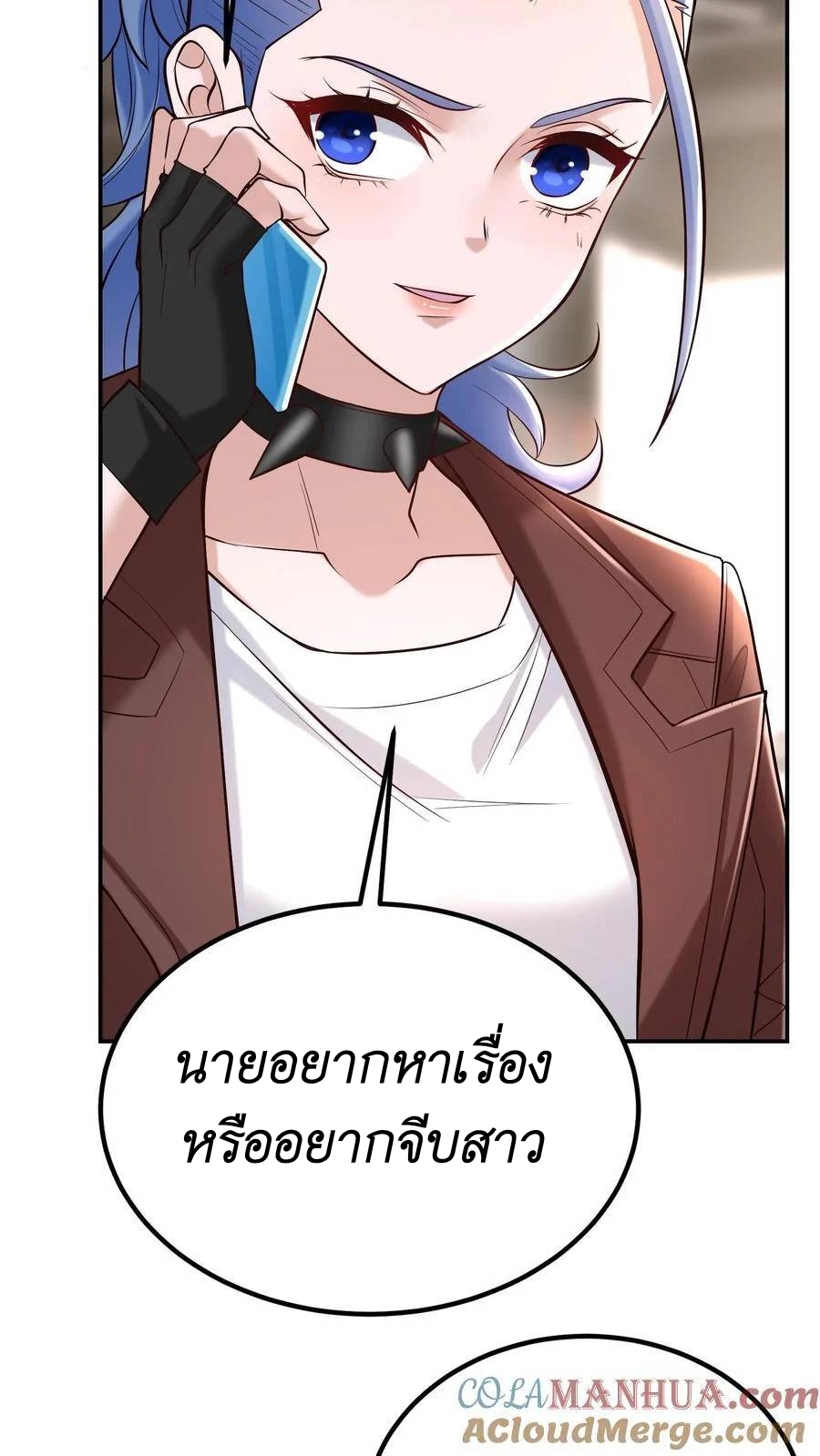 I Accidentally Became Invincible While Studying With My Sister ตอนที่ 40 หน้า 13