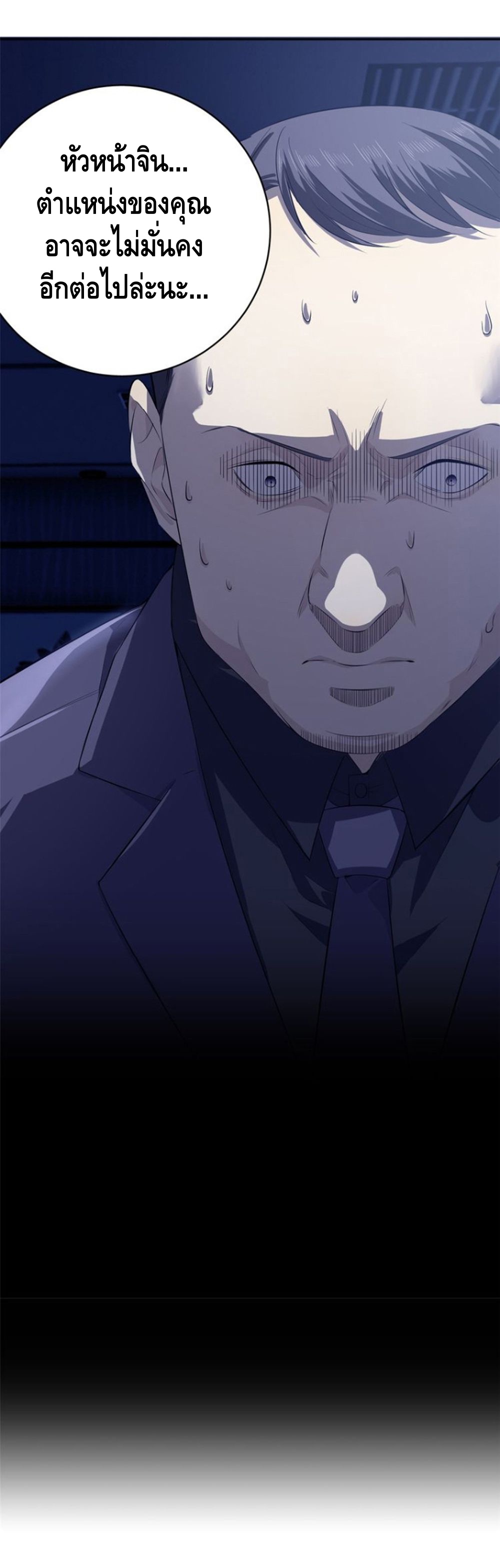 Global Martial ART ตอนที่ 13 หน้า 22