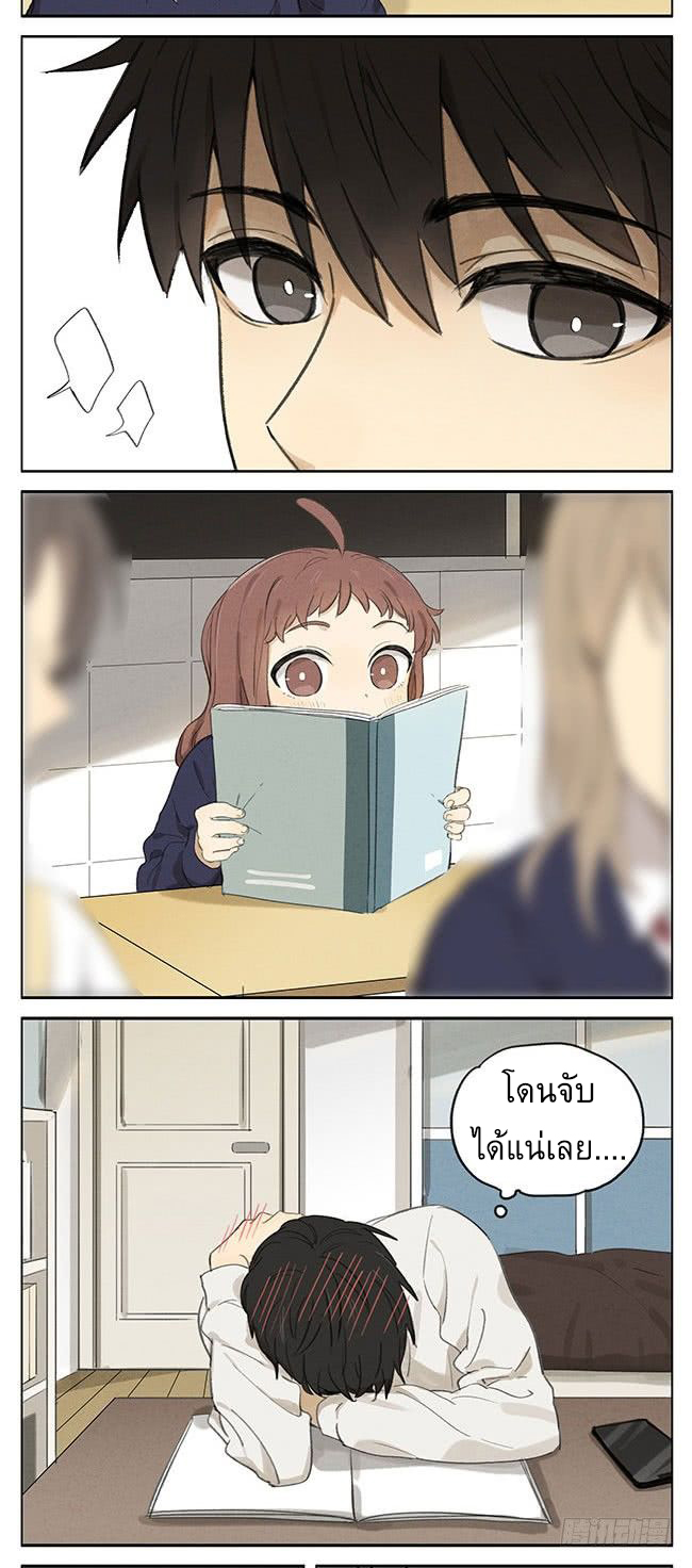 Secret love แอบรัก ตอนที่ 2 หน้า 8