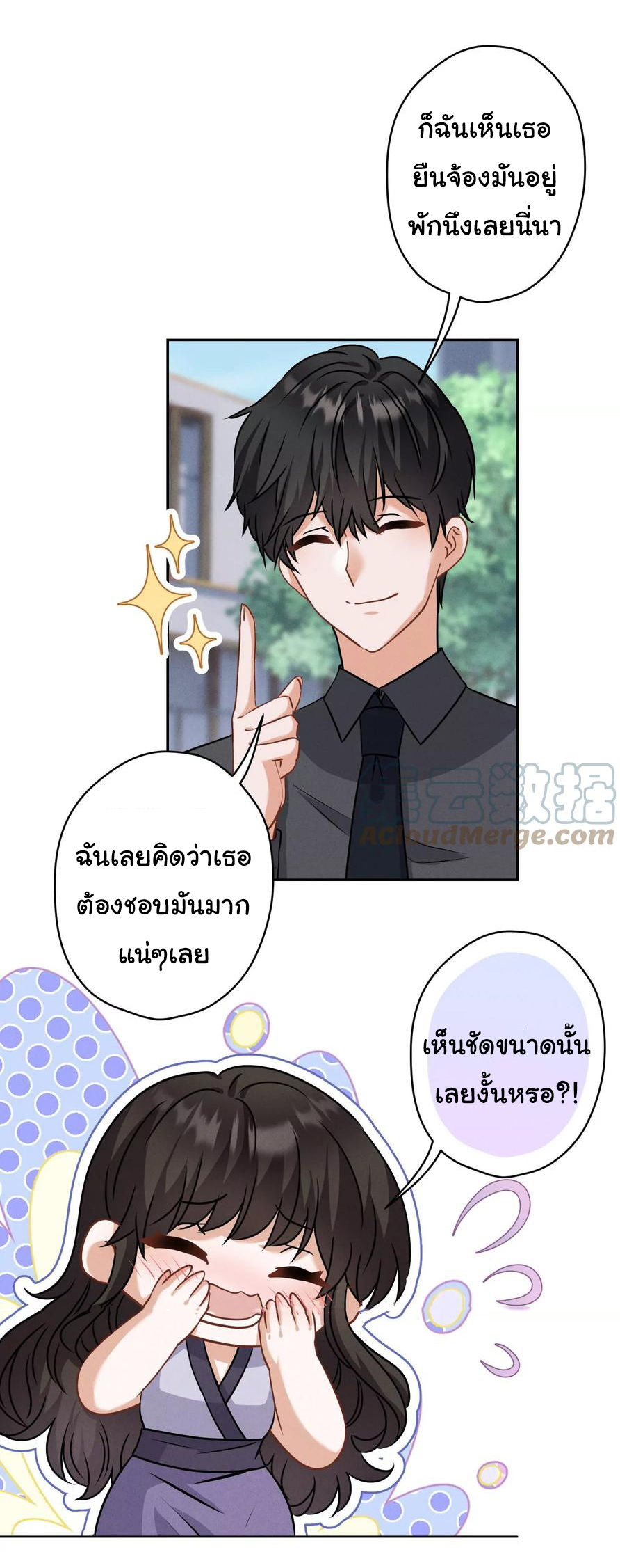 Lu Feng is the best son-in-law สุดยอดลูกเขย "ลู่เฟิง" ตอนที่ 164 หน้า 9