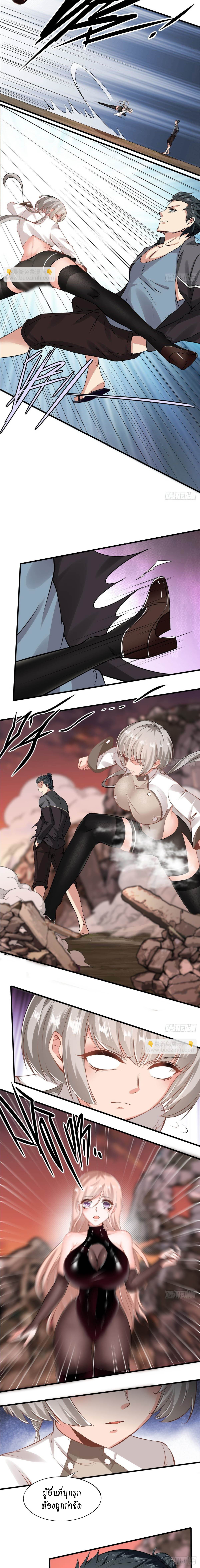 ฉันไม่อยากเป็นที่ 1   [I Really Don't Want to Be the First] ตอนที่ 55 หน้า 11