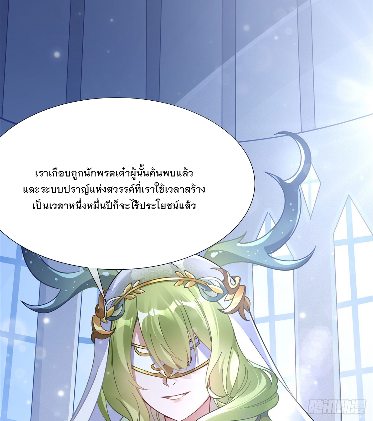 ศิษย์ของข้าล้วนมีอนาคตที่ยิ่งใหญ่ (ชนจีน) ตอนที่ 163 หน้า 49