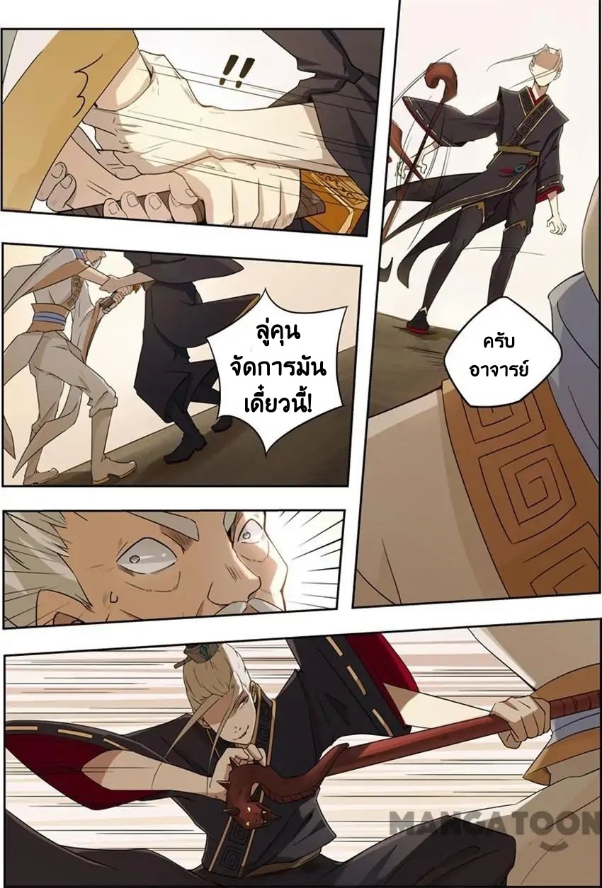 god of war ตอนที่ 17 หน้า 3