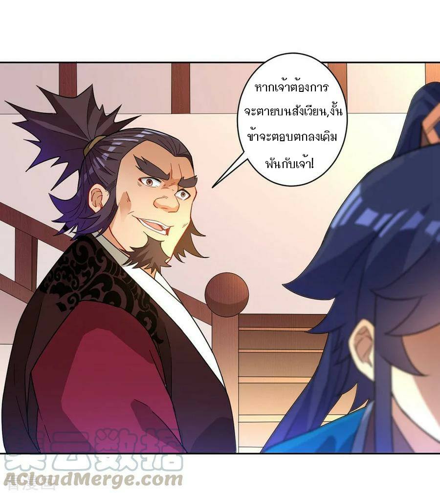 ข้ารับใช้ชั้นหนึ่ง ตอนที่ 34 หน้า 36