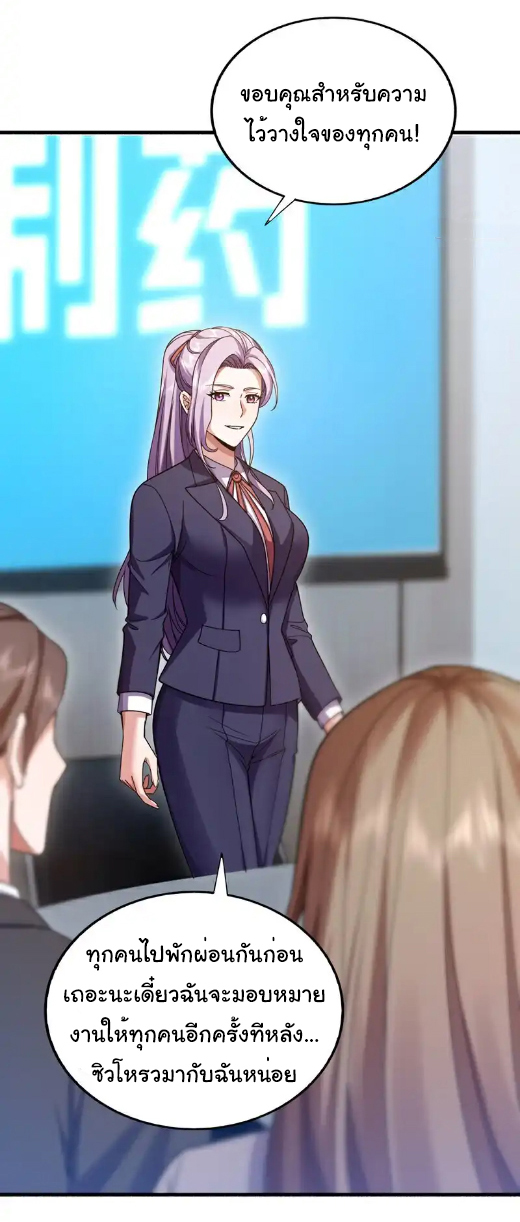 Chu Chen, the trash son-in-law ตอนที่ 112 หน้า 21