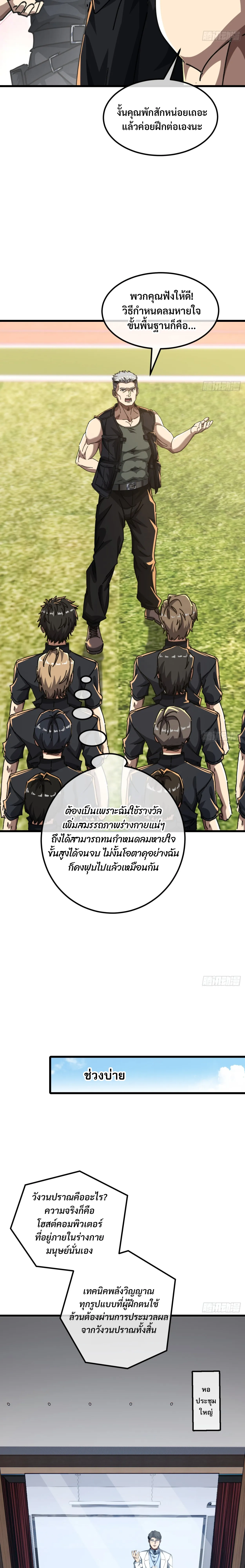 มหัศจรรย์โลกจำลองสุดหรรษา┃Mini World Game Console ตอนที่ 14 หน้า 10