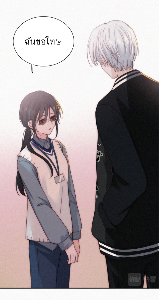 เพียงรัก Only Love ตอนที่ 15 หน้า 5