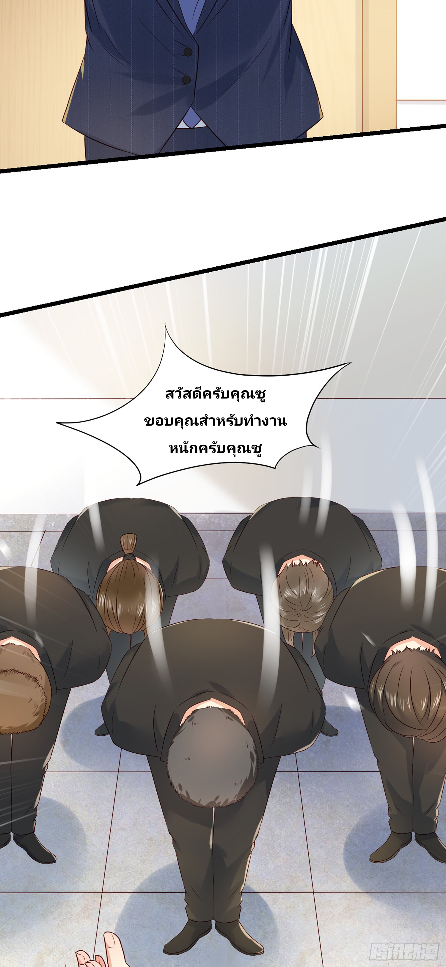 ฉันสุ่มตัวตนใหม่ทุกสัปดาห์ ตอนที่ 8 หน้า 3