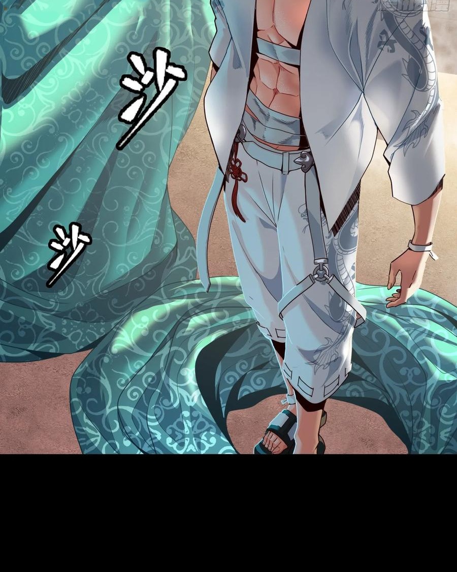 Legend of Star Genera ชนจีน ตอนที่ 115 หน้า 57