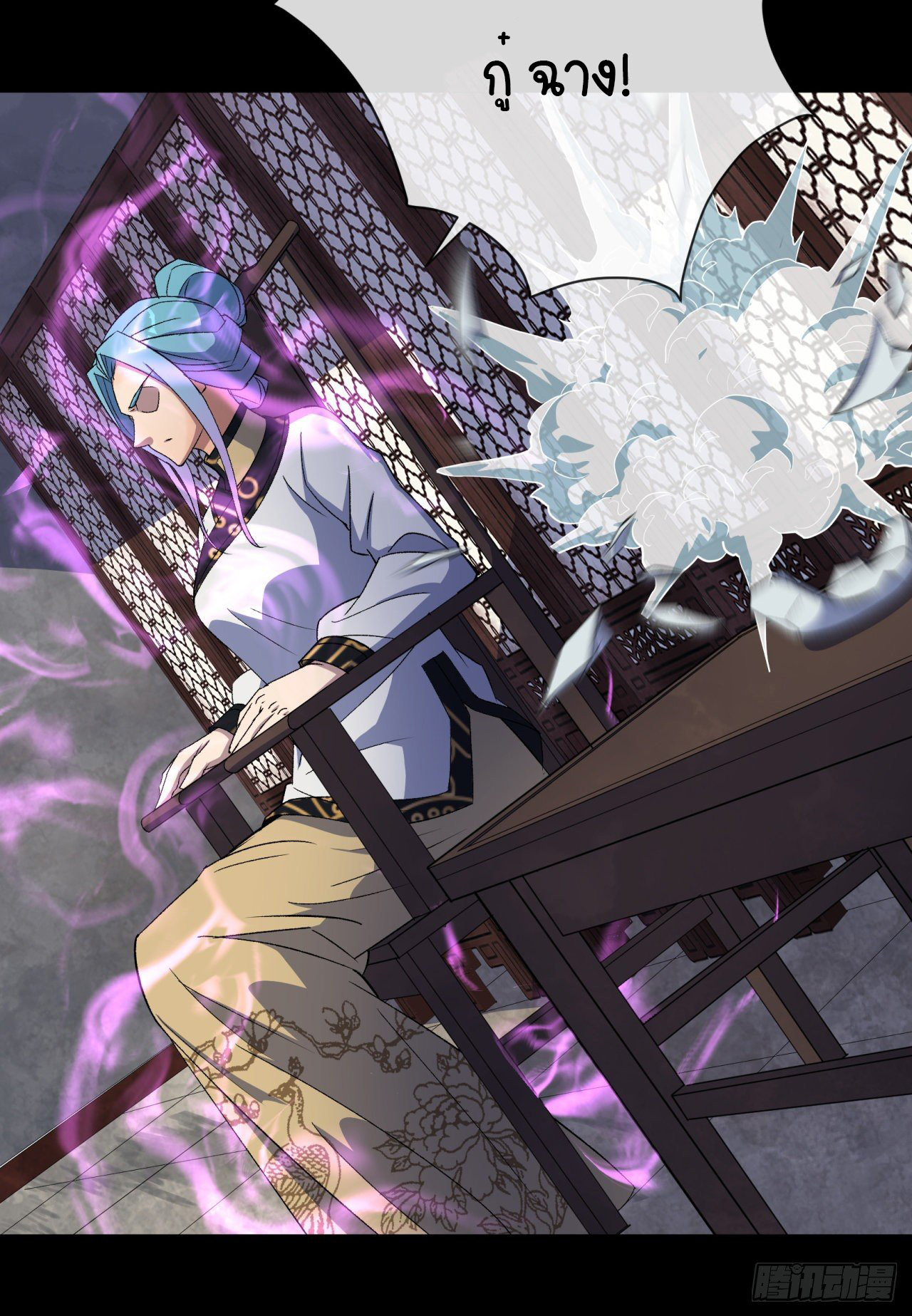 มหาปราชญ์ผู้ยิ่งใหญ่ ตอนที่ 75 หน้า 22