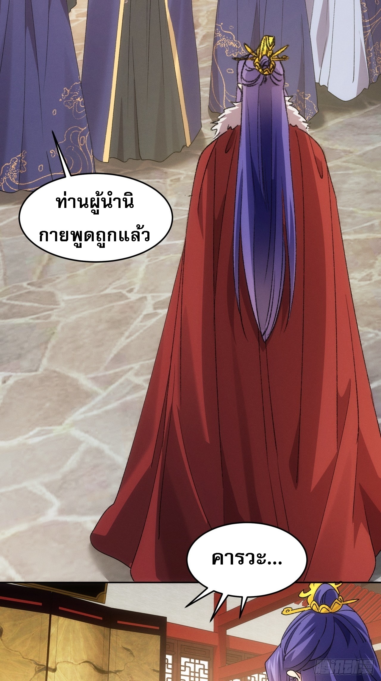 ข้าจะกำหนดชะตาตัวเอง ทันจีน ตอนที่ 189 หน้า 5