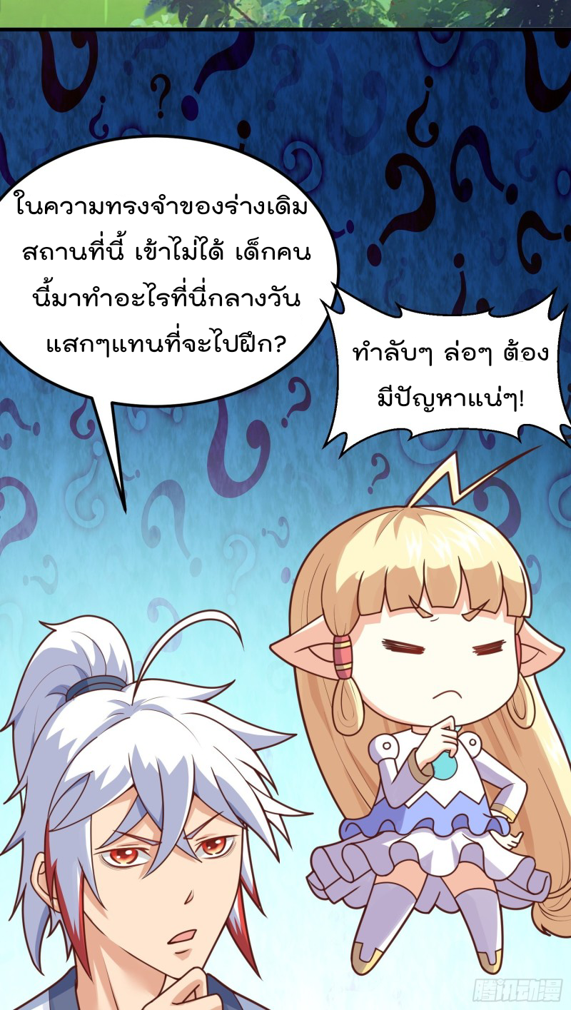 สมบัติทั้งหมดที่ข้าทิ้งไปตอนนี้กลายเป็นผู้หญิงไปซะแล้ว (ชนต้นฉบับ) ตอนที่ 8 หน้า 5