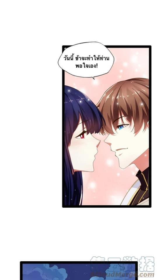 เทพนักเปิดซิง ต่างโลก (เมียร้อยคน) ตอนที่ 10 หน้า 5