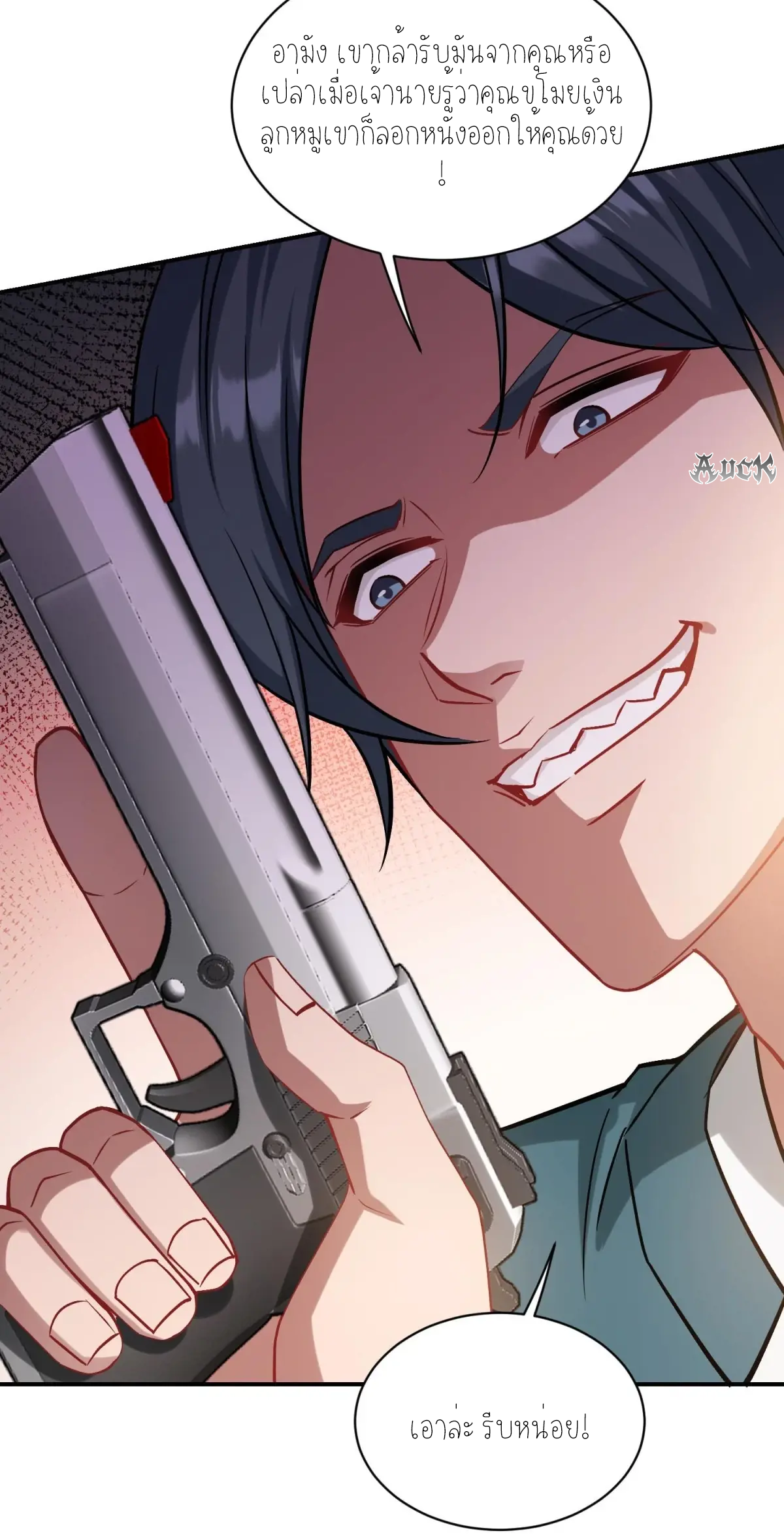 ผมไปเกาะสาวสวยกิน, แต่ตอนนี้ฉันเป็นคนร่ำรวยแล้ว~ ตอนที่ 79 หน้า 42