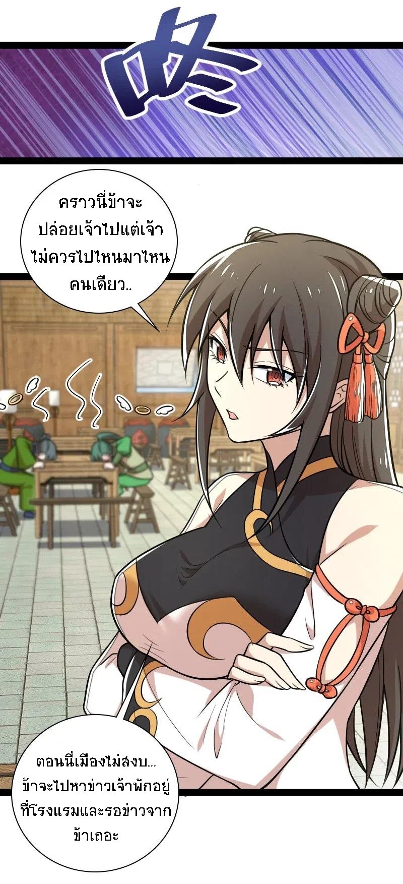 ชีวิตอันสันโดษของจักพรรดิ์หลินเกอ ตอนที่ 43 หน้า 25