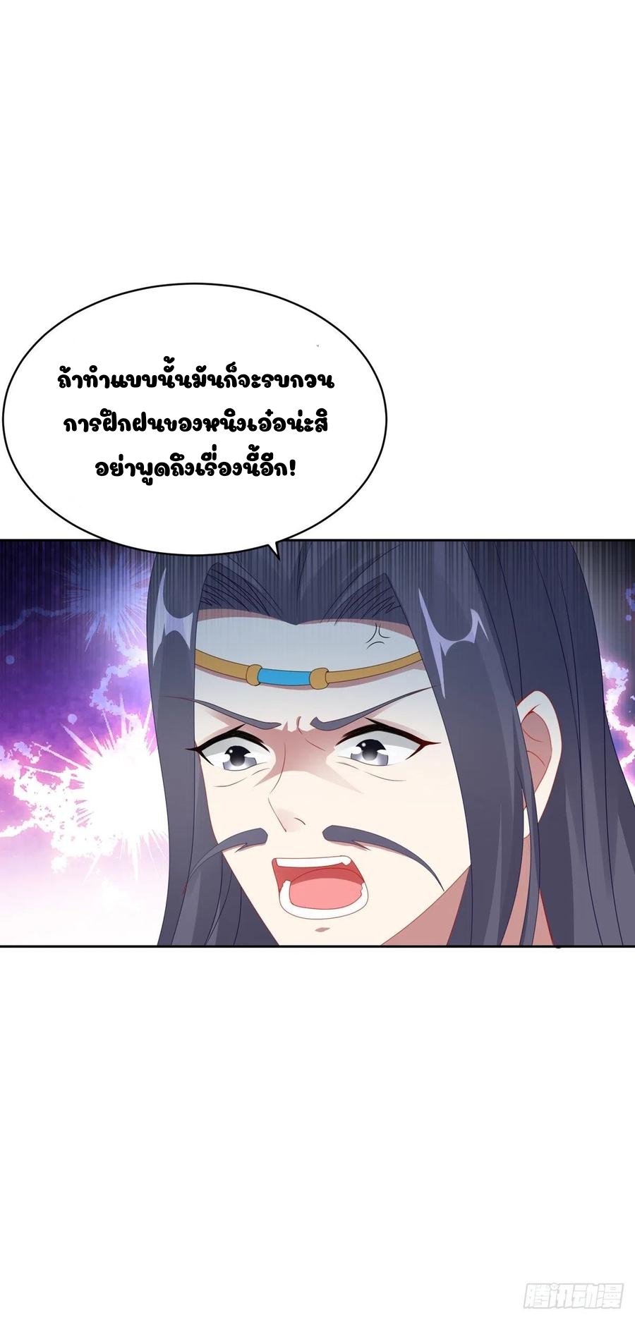 จักรพรรดิวิญญาณศักดิ์สิทธิ์ (ทันจีน) ตอนที่ 51 หน้า 18