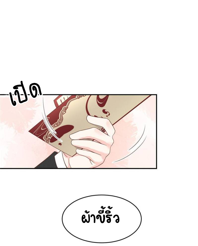 เจ้าชายโรงเรียนแห่งชาติเป็นเด็กผู้หญิง ตอนที่ 35 หน้า 19