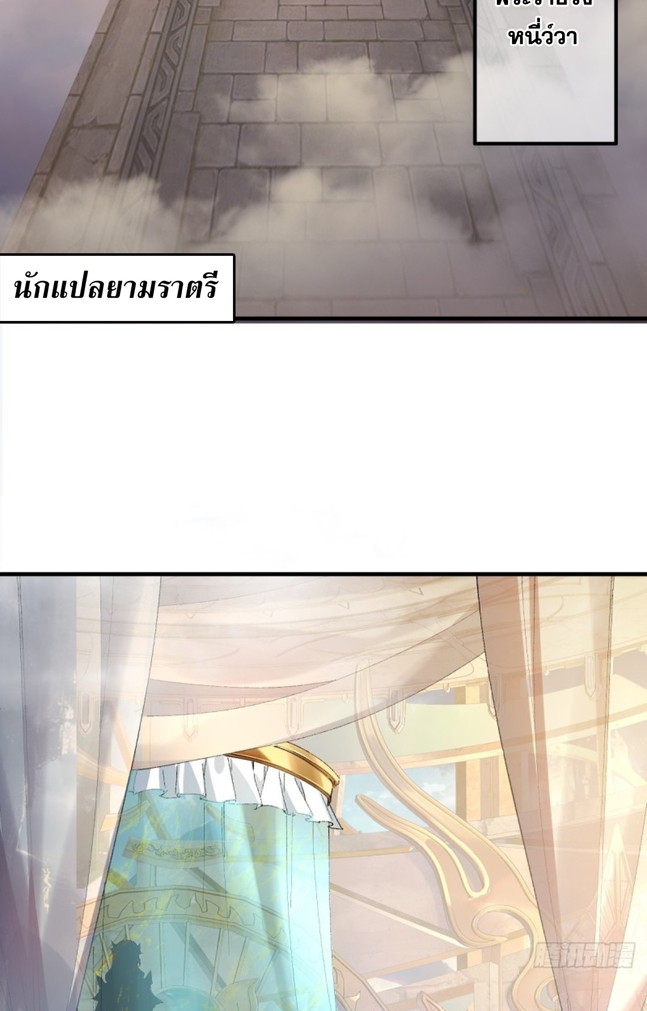 อยู่ๆก็มีลูกสาวบุญธรรมเป็นจอมมารซะงั้น ตอนที่ 8 หน้า 45