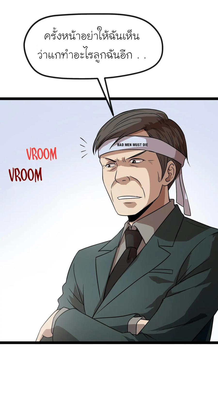 หัวหน้ามาเฟียกลับมาอายุ 16 อีกครั้ง ตอนที่ 13 หน้า 17