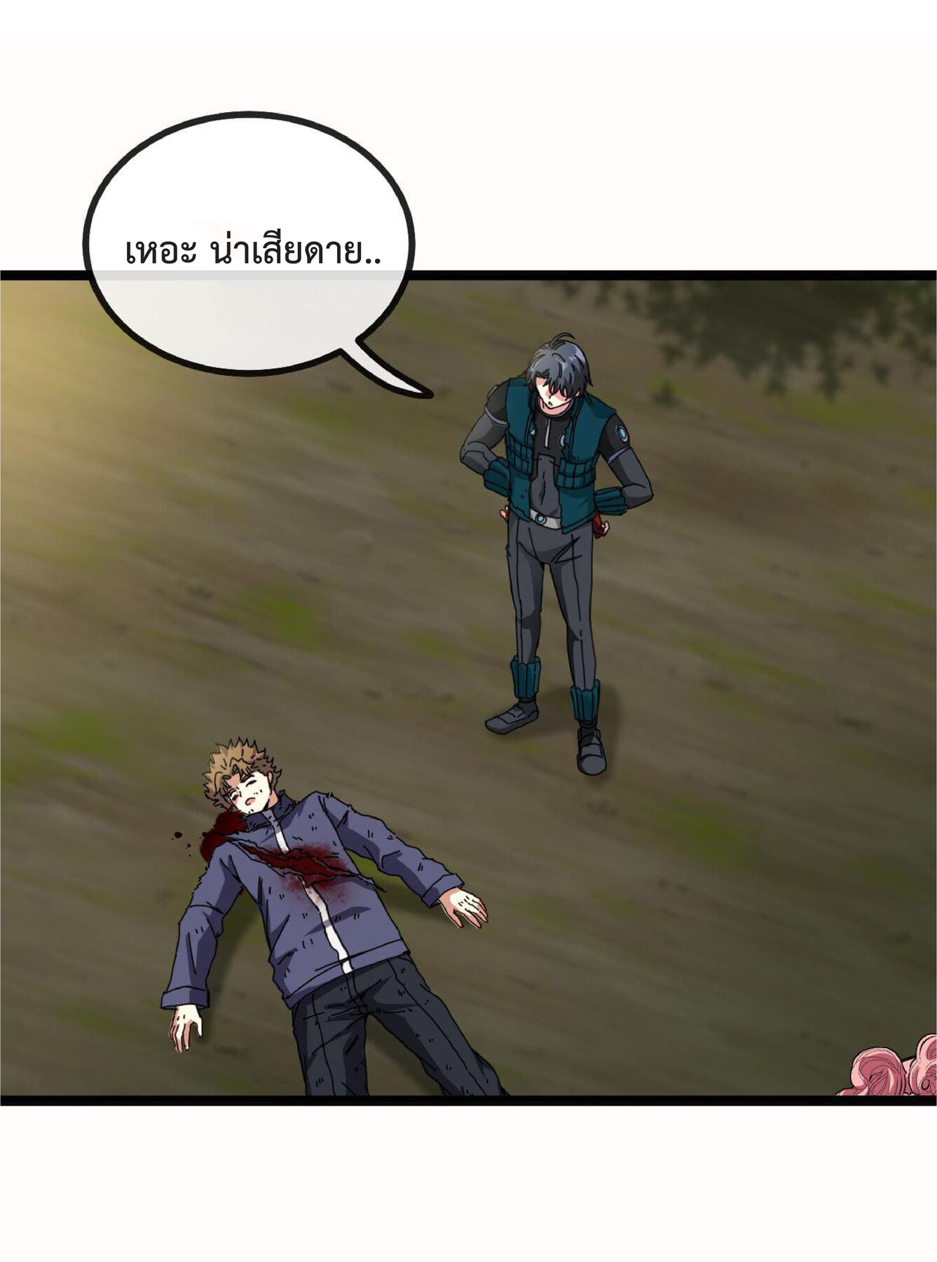 Super god system  ระบบสุดเทพ ตอนที่ 43 หน้า 23