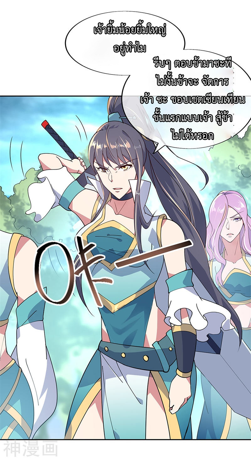 peerless battle spirit ตอนที่ 138 หน้า 10