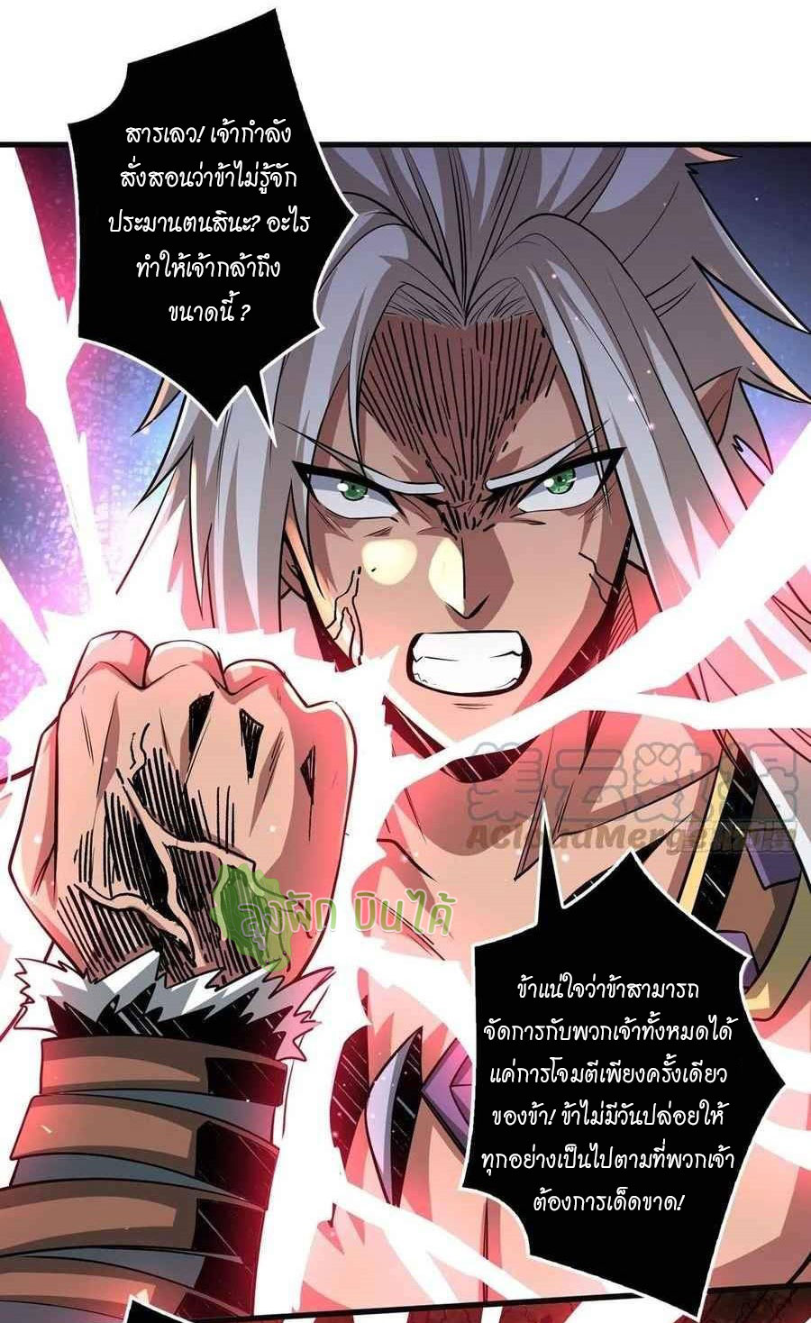 (ชนจีน) IT STARTS WITH A KINGPIN ACCOUNT - จุติจอมราชัน ตอนที่ 105 หน้า 5