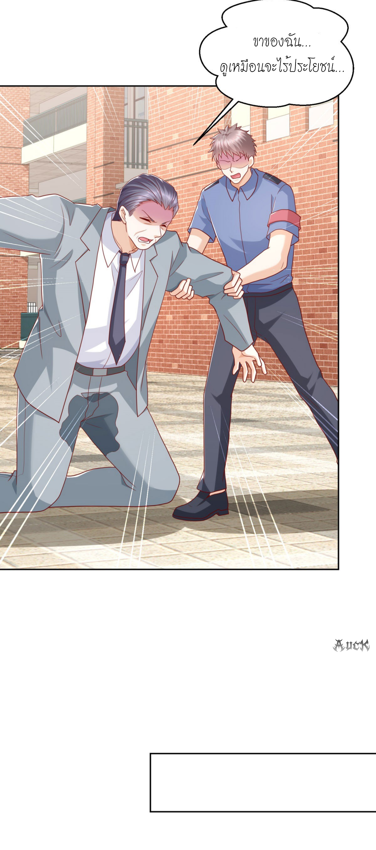 เทพเจ้าแห่งสงครามที่แข็งแกร่งที่สุดของเมือง ตอนที่ 6 หน้า 13