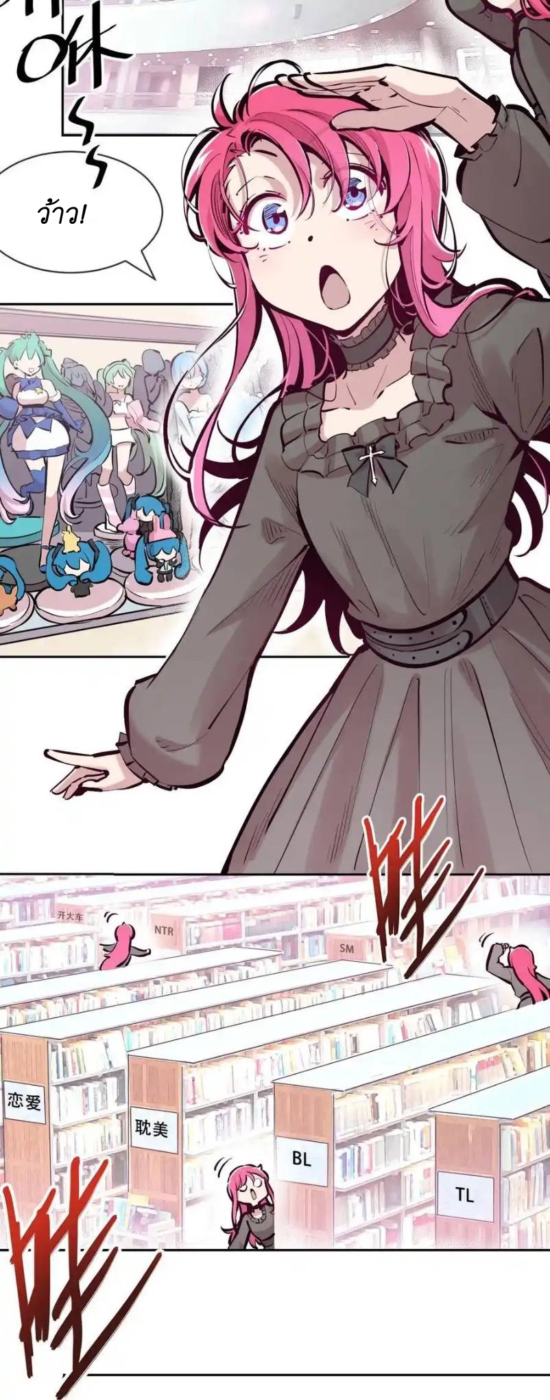 Demon x Angel can't get along! ตอนที่ 126 หน้า 8