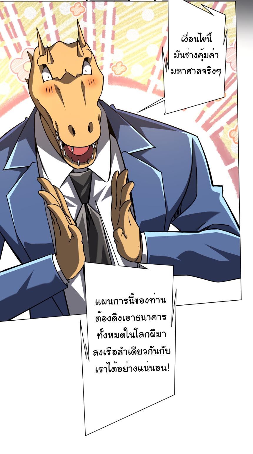 ระบบเริ่มต้นด้วยเงินล้านล้าน ตอนที่ 295 หน้า 13