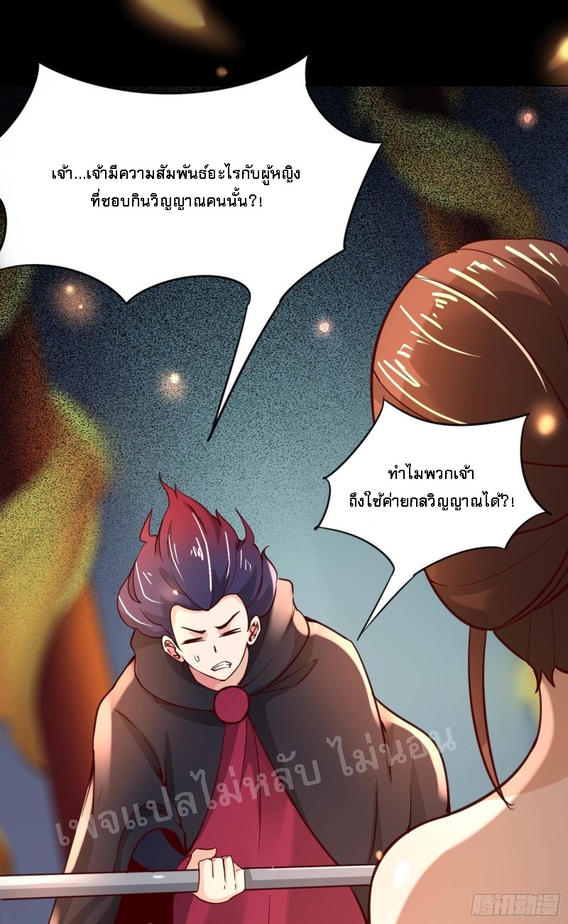 ฮาเร็มของข้ามีแต่ลูกศิษย์หญิงทั้งนั้น ตอนที่ 7 หน้า 15