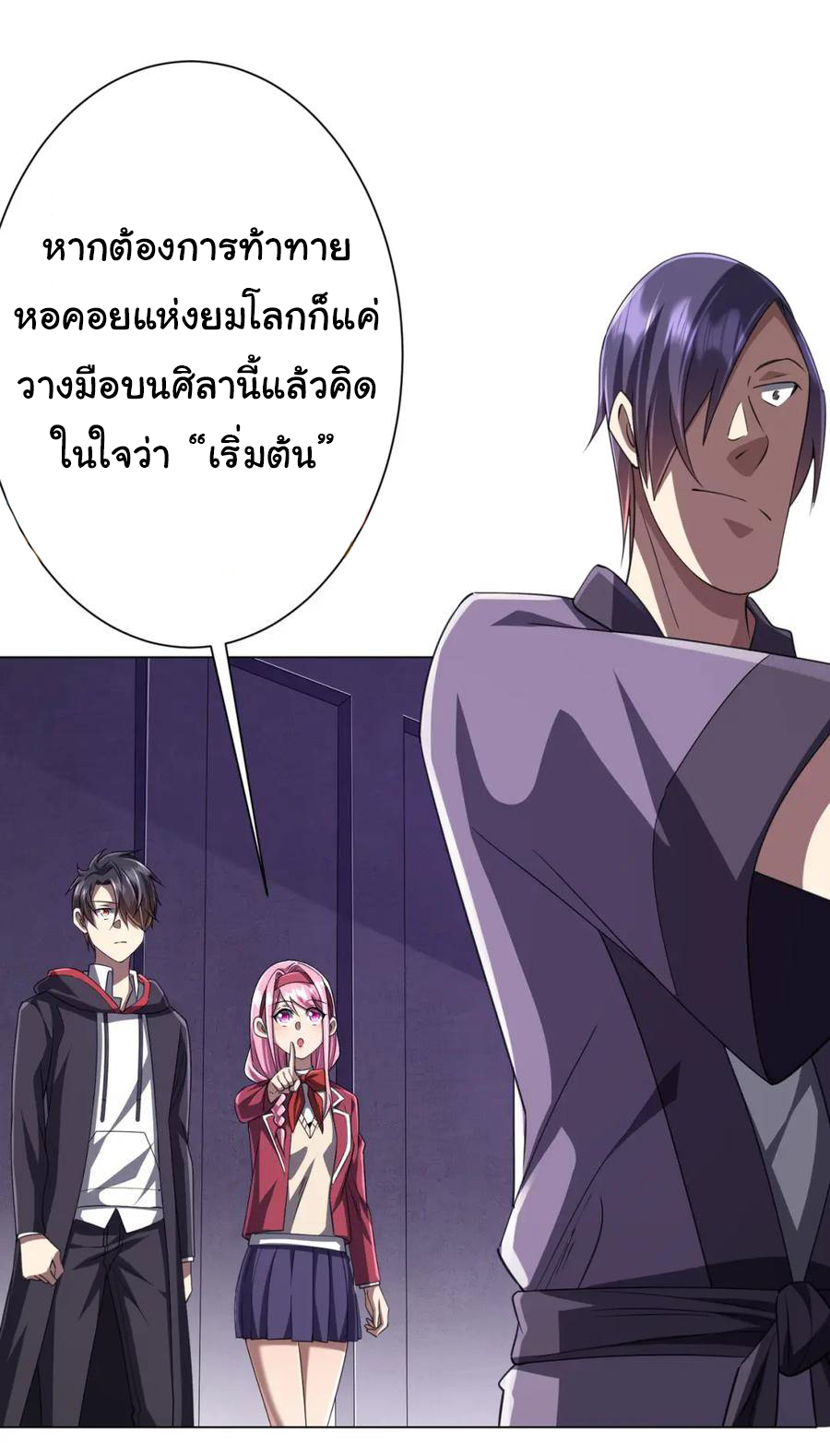 Start with trillions of coins ตอนที่ 46 หน้า 11