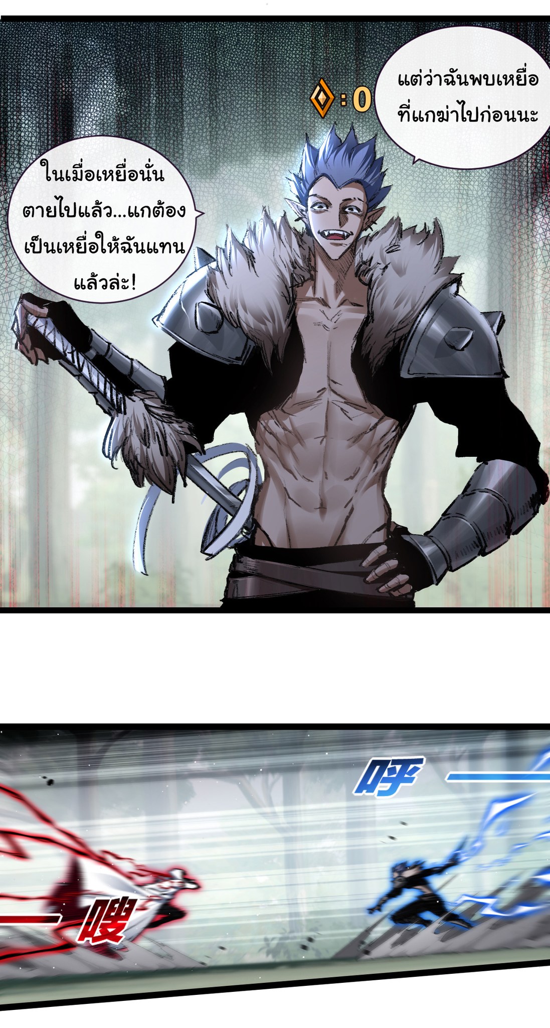 I'm the boss in Magic Moon ตอนที่ 29 หน้า 20